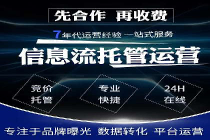 SEM托管服务实战案例：解决企业广告投放难题